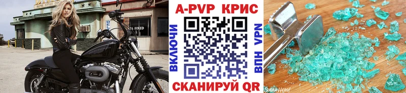 A-PVP крисы CK Чекалин