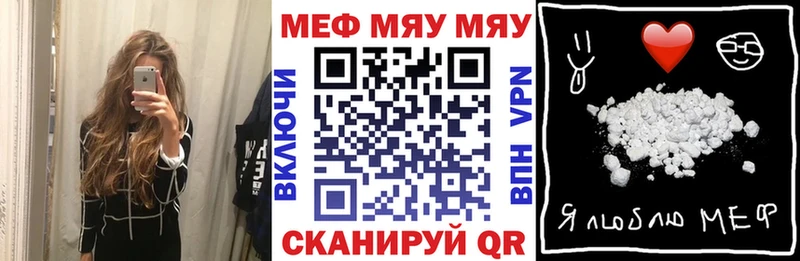 hydra ссылки  Чекалин  darknet состав  Мефедрон мяу мяу 